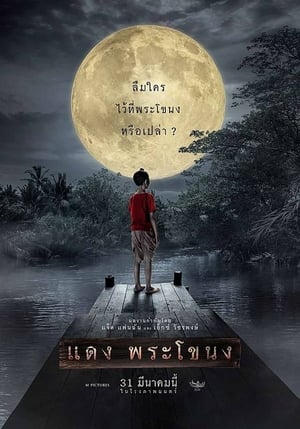 Daeng: Hậu Duệ