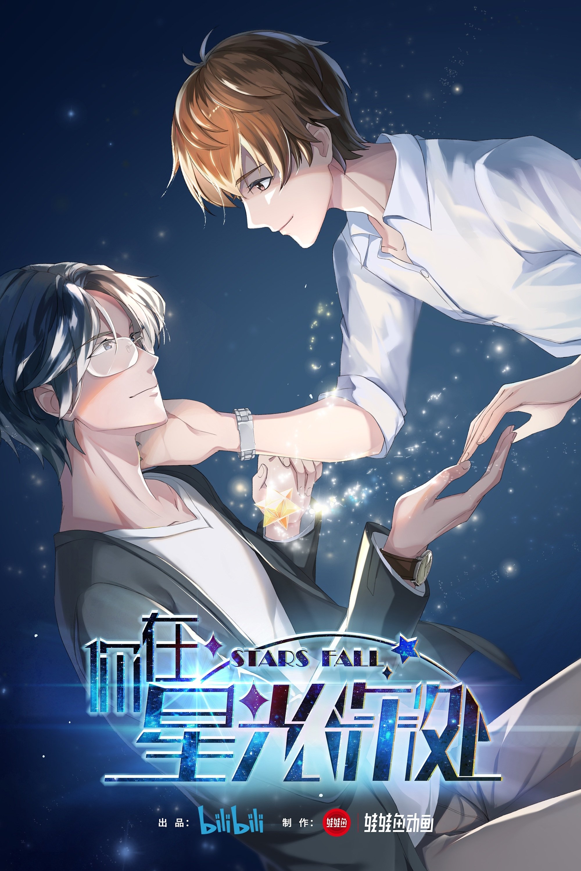 Anh Ở Nơi Tận Cùng Ánh Sao