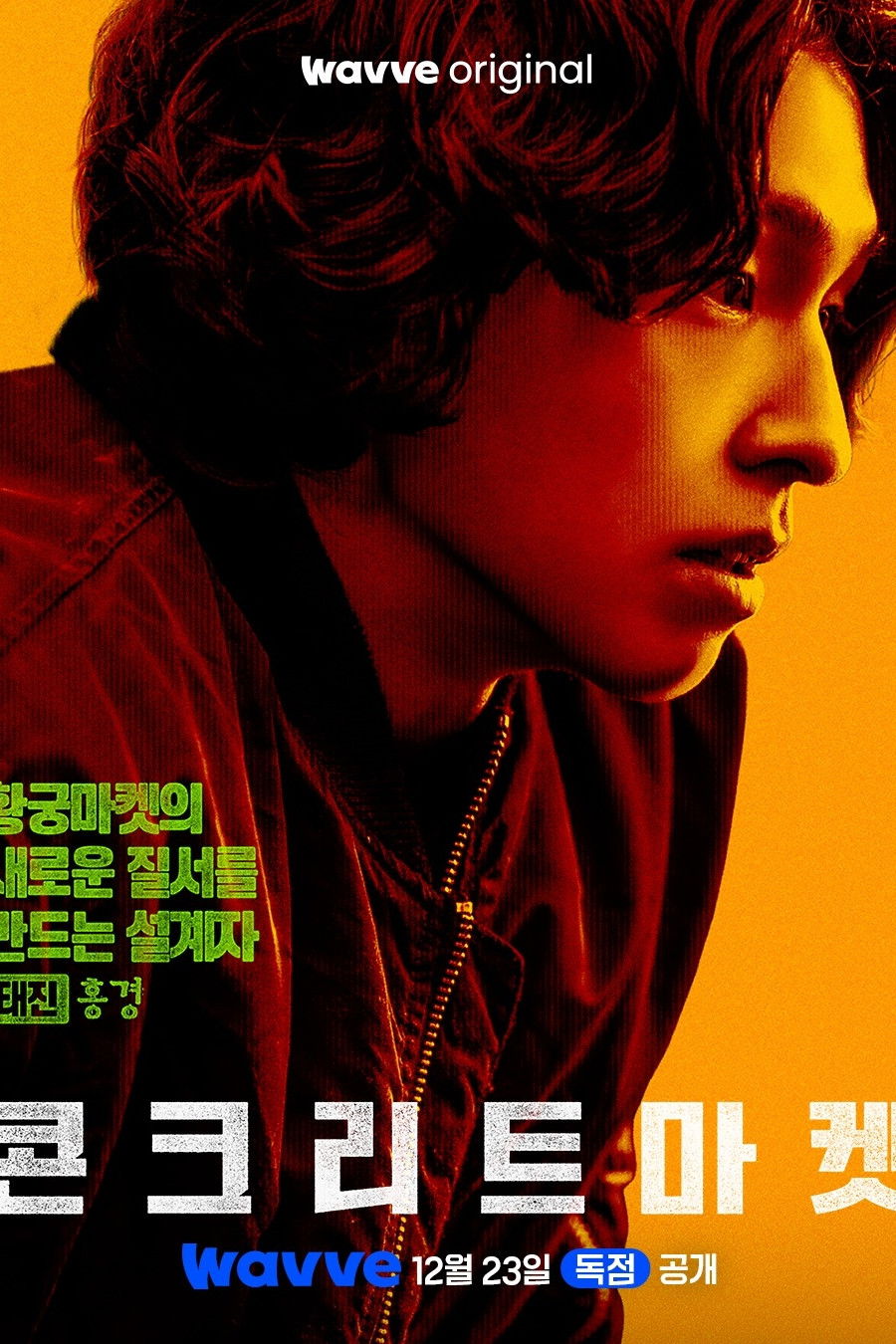 Chợ Đen Thời Tận Thế