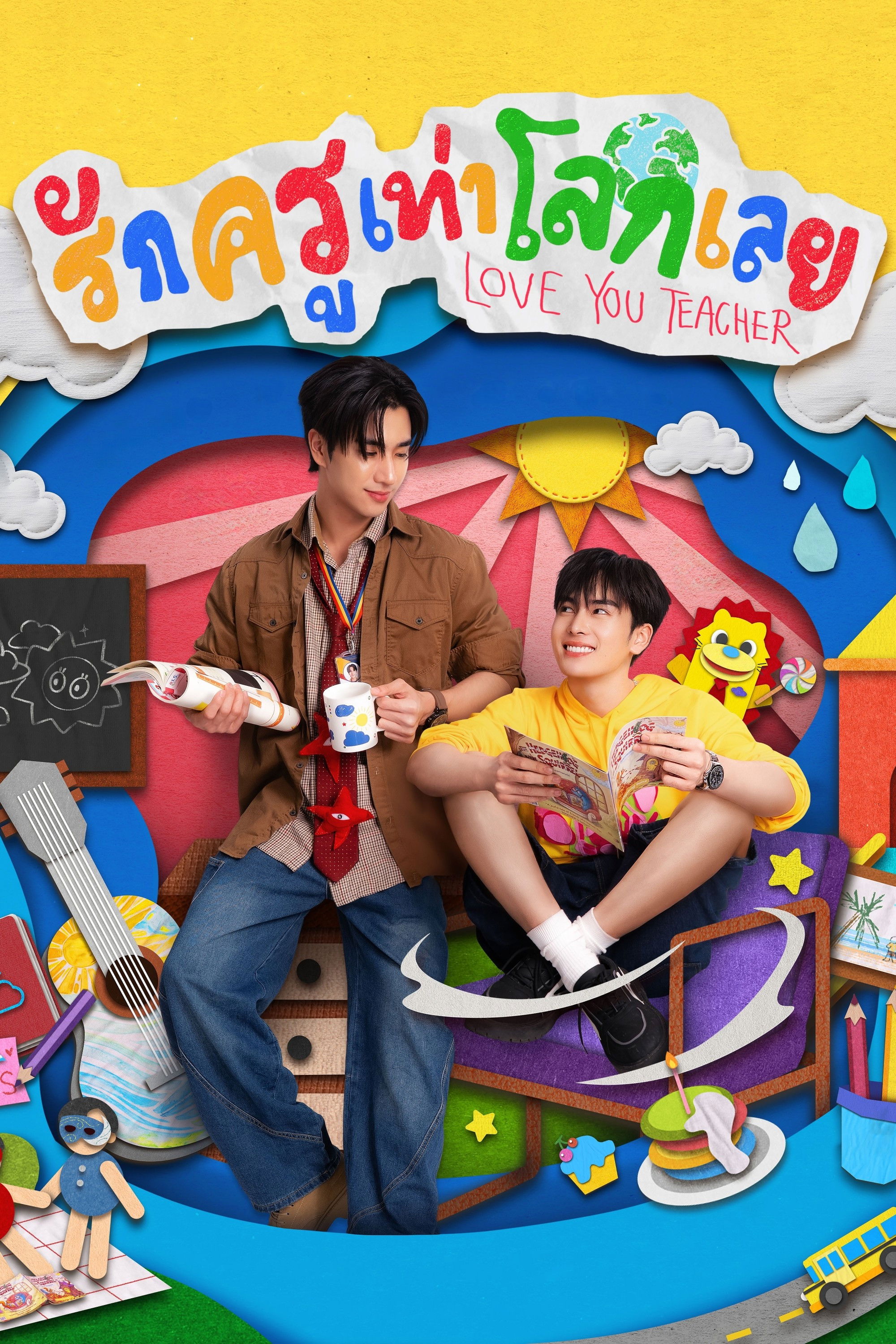 Yêu Thầy Bằng Cả Thế Giới