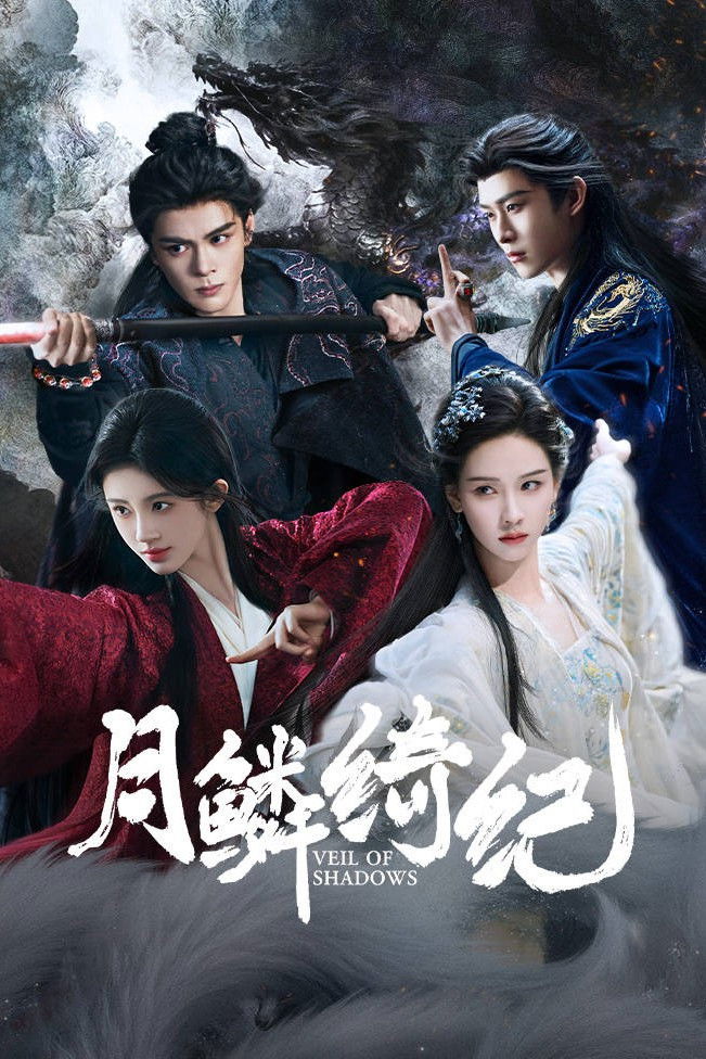 Nguyệt Lân Ỷ Kỷ